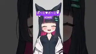 ざ〜こ♥ざ〜こ♥ #asmr #vtuber #新人vtuber #京都弁 #fyp