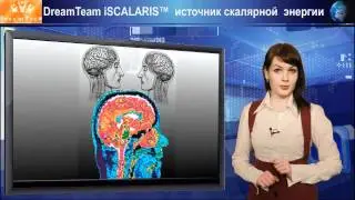 DreamTeam iSCALARIS™ Источник Скалярной Энергии.mp4