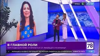 ПОДКАБЛУЧНИК - есть ли шансы? - эксперт МАРИЯ РАХИМОВА в прямом эфире на ТВ