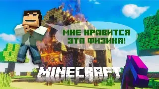 Обзор  мода на физику в майнкрафт!!!!!!