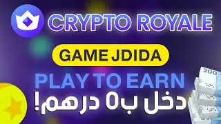 CRYPTO ROYALE - PLAY TO EARN - B 0 DH t9der tdkhel FLOS ez