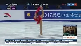 Alina Zagitova GP Cup of China 2017 Reportage