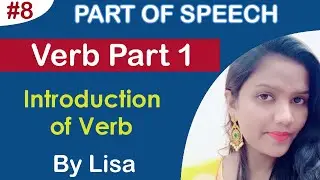 English Grammar Parts of Speech | Verb - Part 1 (Introduction)
