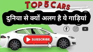 Duniya ki vo 5 care jinke bare me logo ko nhi he pata😳😳| why it is Most expansive 🙄[world Top cars]