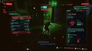 Помощь Вакако (Cyberpunk 2077)