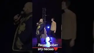 Люди любят эту песню