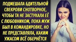 Подмешала снотворное свекрови, чтобы не застукала с любовником, но обомлела, когда вернулась утром