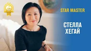 Стелла Хегай. ТОП Лидер Атоми в СНГ