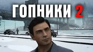 I've completed MAFIA 2 and am ready to review it.