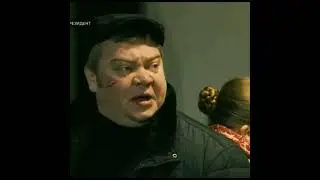 Гера и Снежана/Условный мент