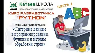 Урок 4 часть 1 