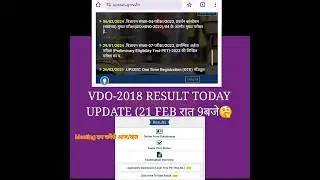 upsssc vdo results today | upsssc latest news today 2024 | vdo result out #shorts #upsssc