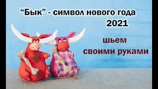 Шьем 