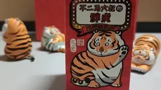 不专业开箱---不二马大叔叔的胖虎表情包系列 #6