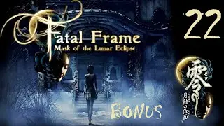 Fatal Frame: Mask Of The Lunar Eclipse | Прохождение Часть 22 - Обзор Артбука На Русском Языке