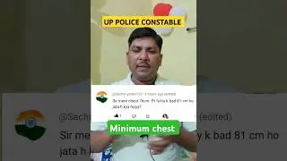Up police constable chest kitna hona chahiye 🔥 #chest#dvpst#shortvideo