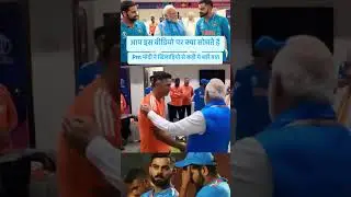 Pm Modi ने इंडियन खिलाड़ियों से कही ये बड़ी बात।।।
