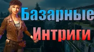 Dying Light 2 -  Райский городок #2