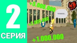 ПУТЬ БОМЖА НА БЛЕК РАША #2 - ПОКАЗАЛ ТОП ЗАРАБОТОК на BLACK RUSSIA!