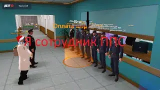 😁 ППС NEXT RP #1//ВСТУПИЛ В ППС ГРК NEXT RP//БУДНИ ППС NEXT RP😎