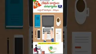 Ration card application started 2024 #rationcard #telangana #eseva #2024