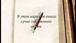 Копилка мудрости УЦДЕ - Вальтер Скотт