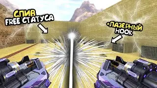 [СЛИВ ПРИВИЛЕГИИ] Counter-strike 1.6 jail сервер №58 VIP+РЕГУЛ+АДМИН+КВАЗАР+АНГЕЛ+КРАТОС+СОЗДАТЕЛЬ