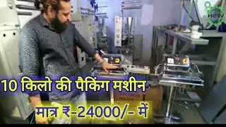 Pedal Sealer | Manual Sealing Machine | Packaging Machine | Pedal Sealing Machine | Sealing Machine