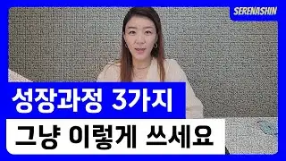 자소서 성장과정 제대로 쓰는 3가지 방법