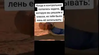 задача на кр, которую ты не записал на уроке