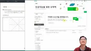 인공지능을 위한 수학-1권-3장-003-대수 함수