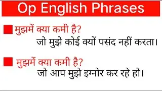 Advanced English Structure | English Phrases | Daily use English sentence