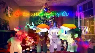 Снежинка ~Big Collab~