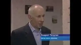 Встреча с Пичугиным А.Л. (ТК «Телекон» от 18.12.2014г.)