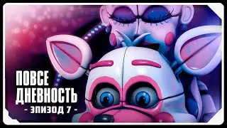 Slice of Life [FNaF SFM] | Episode 7 | RUSSIAN DUB