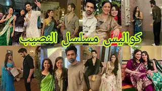 احلى كواليس😮 ممكن تشوفها بين امريتا وفيرات❤ أبطال مسلسل نصيب على قناة زي الوان #زيze
