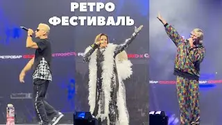 РЕТРО ФЕСТИВАЛЬ / Cele RETRO FEST в Алматы