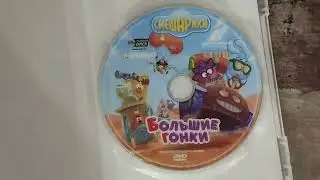 Обзор на DVD-диск Смешарики. Выпуск 4: 