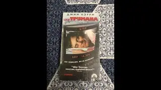 Реклама на VHS «Шоу Трумана» от Премьер Видео Фильм