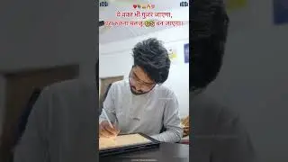 ये वक़्त भी गुज़र जाएगा, बस रुकना मत…तू CS बन जाएगा। 💯🔥❤️