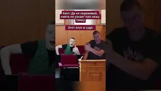 Отмечай своего кента #мем #друг #кент #прикол #рекомендации  #shorts