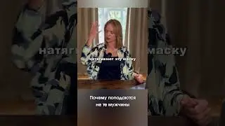Почему попадаются не те мужчины