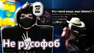 Разоблачение на СЕБЯ! | Наебал насчет Айвенса!