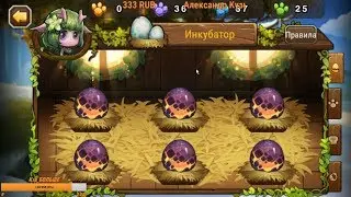 Soul Hunters: ОТКРЫВАЕМ 12 РЕДКИХ ЯИЦ (Легендарка приди)