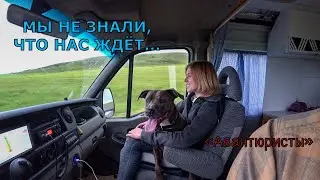 Авантюрное путешествие на самодельном автодоме с двумя собаками!