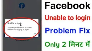 Unable To Login Facebook Account Problem | An Unexpected Error Occurred Please Try Logging In Again