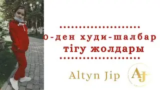 ТЕГІН САБАҚ/детский спорттық костюм+шалбар тігіп үйрену/детский худи+шалбар тігіп үйрену сабағы