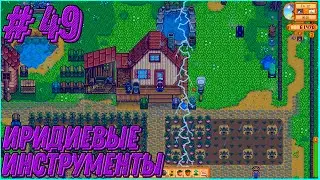 Stardew Valley Expanded #49 - Что делать с Джоджа? Поставил еще один мод.