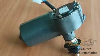 Моторедуктор YXYG 005-24V стеклоочистителя | Автокран Маркет