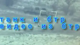 военная хроника видео подрывов бронированной техники